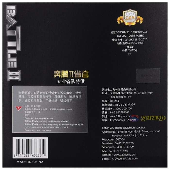 729 Battle II Pro Silver | Table Tennis Rubber - Image 2