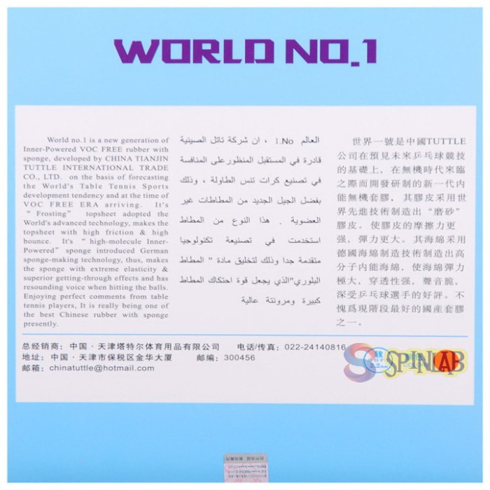 TUTTLE World No. 1 | Table Tennis Rubber - Image 2